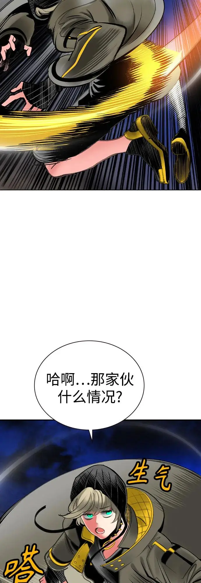 漫画《丛林果汁》第3季 第26话第70张图