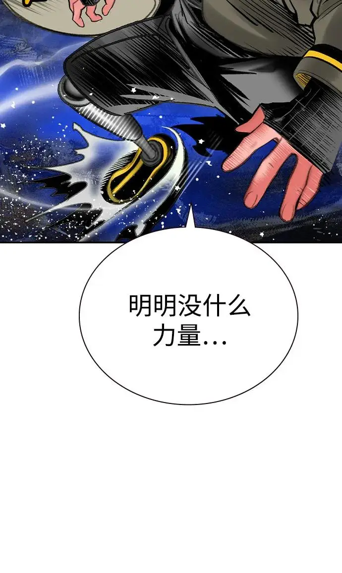 漫画《丛林果汁》第3季 第26话第71张图