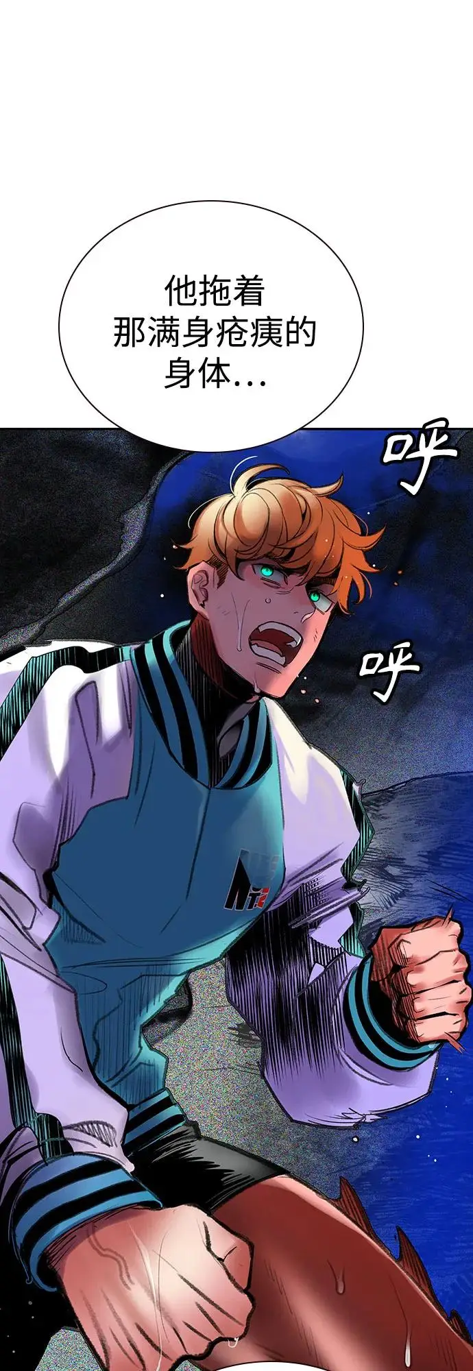 漫画《丛林果汁》第3季 第26话第72张图