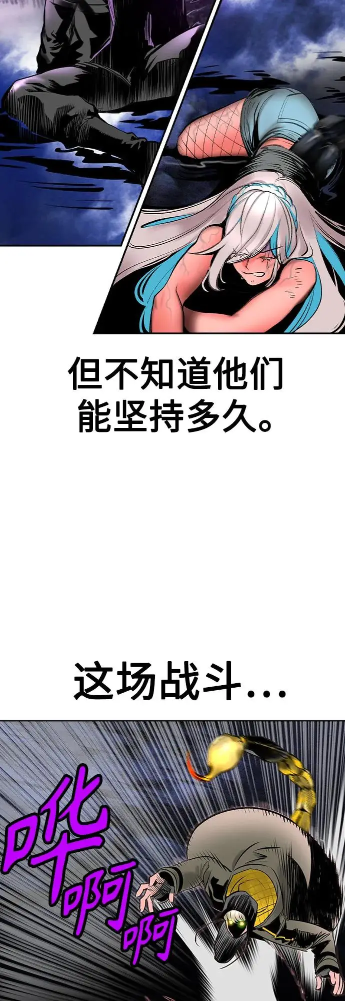 漫画《丛林果汁》第3季 第26话第76张图