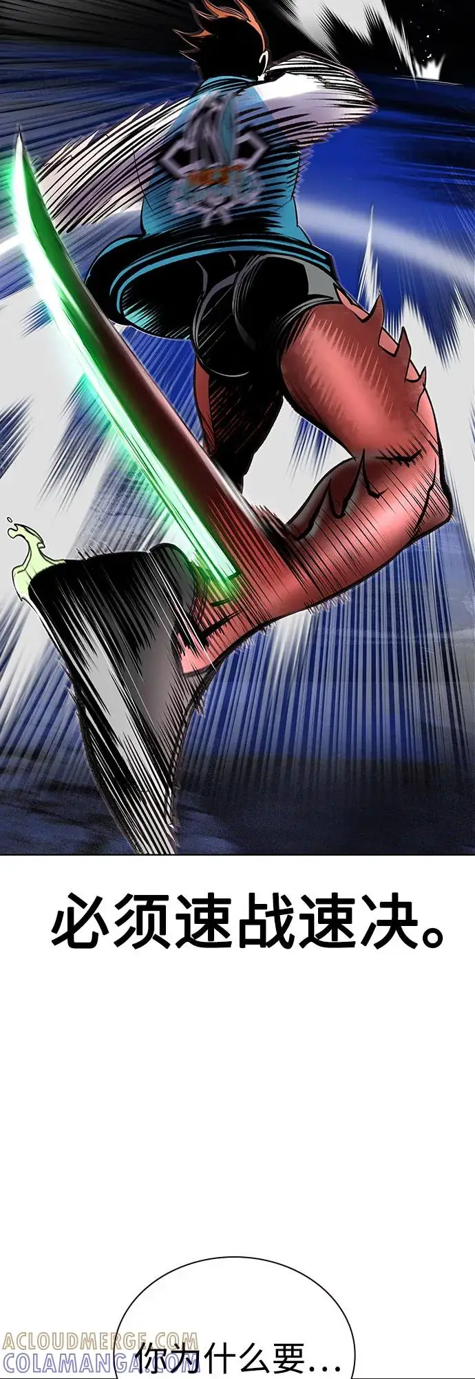 漫画《丛林果汁》第3季 第26话第77张图