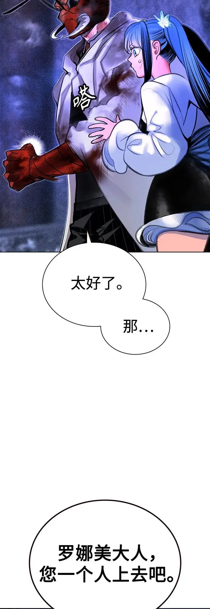漫画《丛林果汁》第3季 第26话第8张图