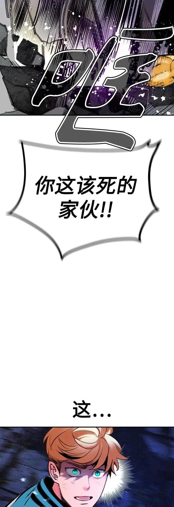 漫画《丛林果汁》第3季 第26话第80张图