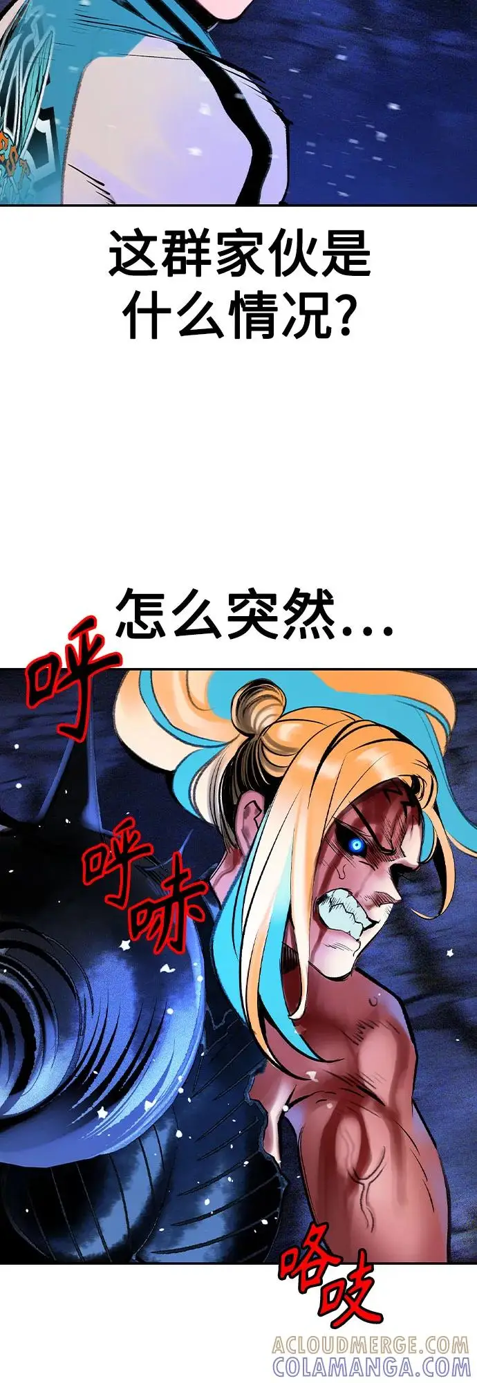 漫画《丛林果汁》第3季 第26话第81张图
