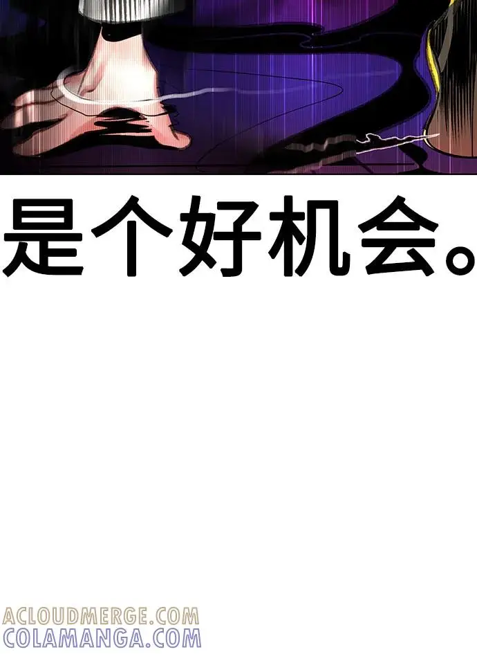 漫画《丛林果汁》第3季 第26话第85张图