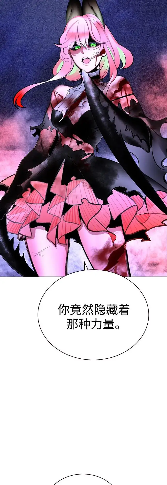 漫画《丛林果汁》第3季 第26话第87张图