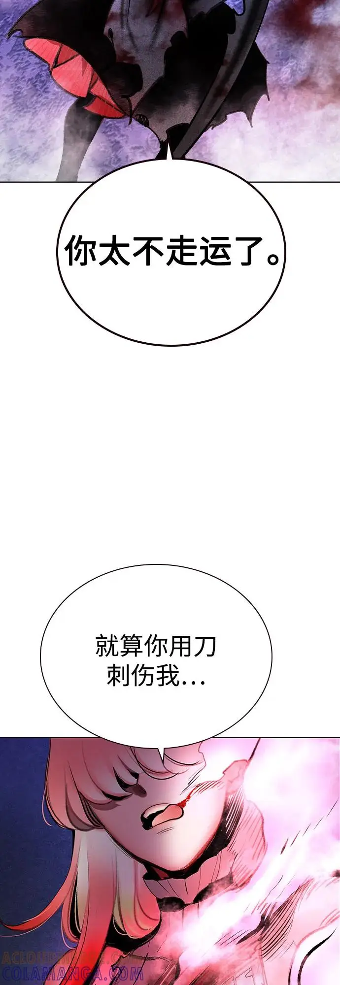 漫画《丛林果汁》第3季 第26话第89张图