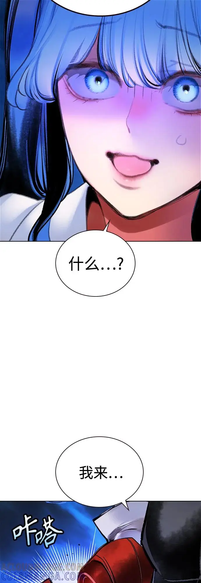 漫画《丛林果汁》第3季 第26话第9张图