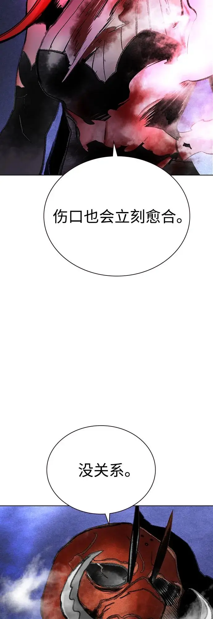 漫画《丛林果汁》第3季 第26话第90张图