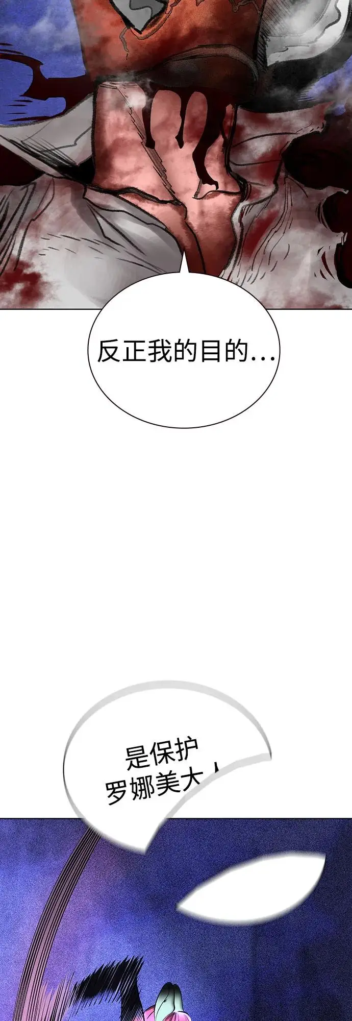 漫画《丛林果汁》第3季 第26话第91张图