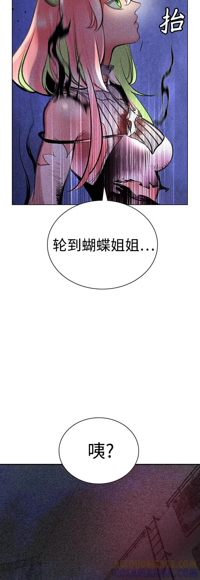 漫画《丛林果汁》第3季 第26话第93张图