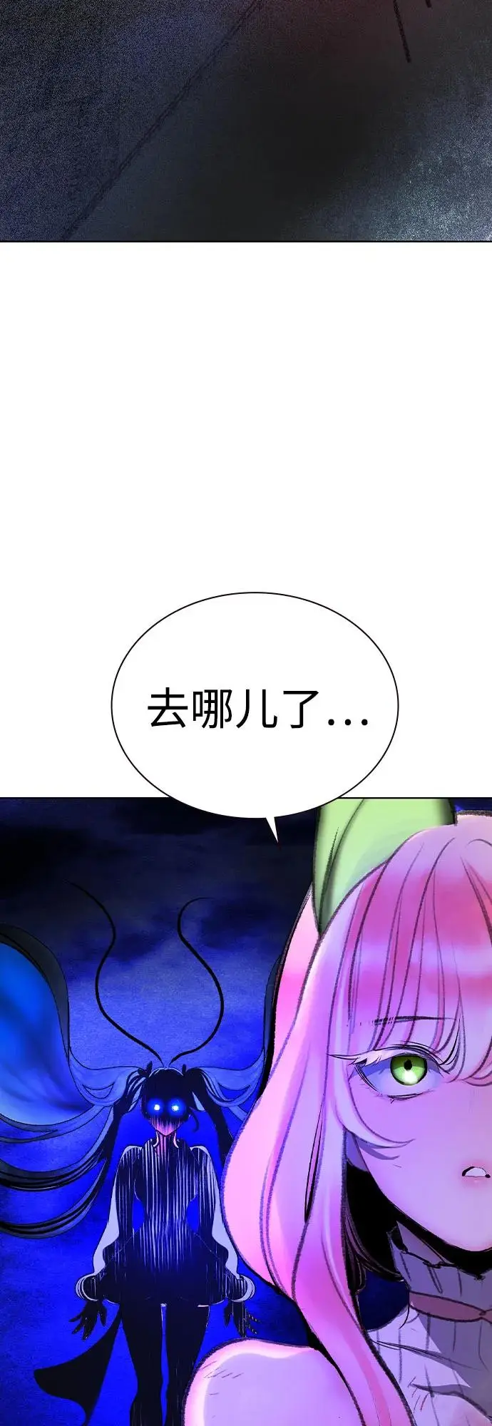 漫画《丛林果汁》第3季 第26话第94张图