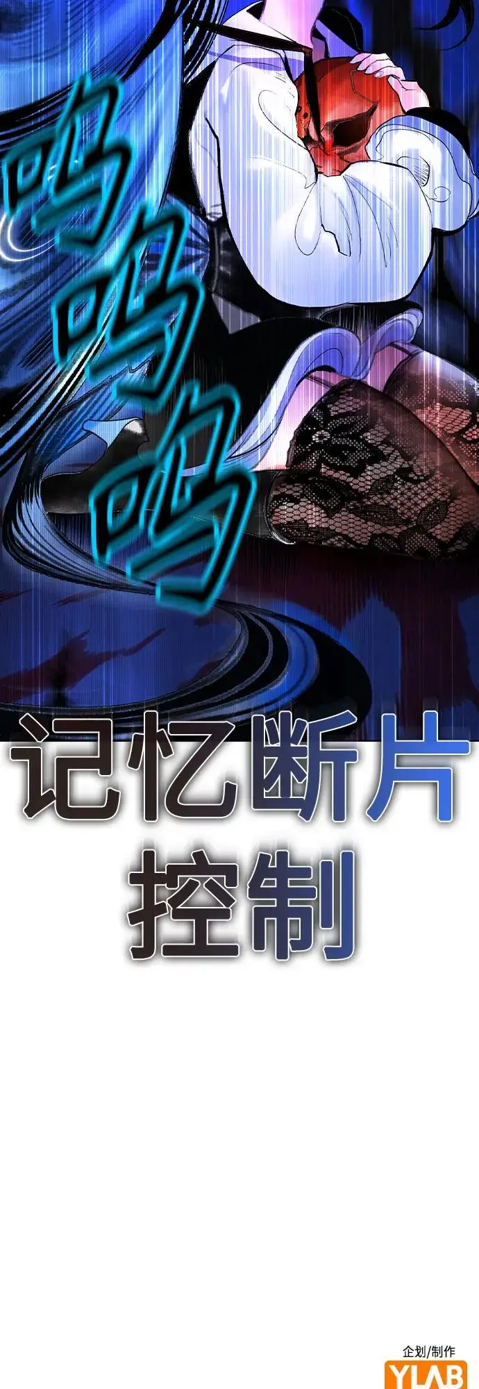 漫画《丛林果汁》第3季 第26话第99张图