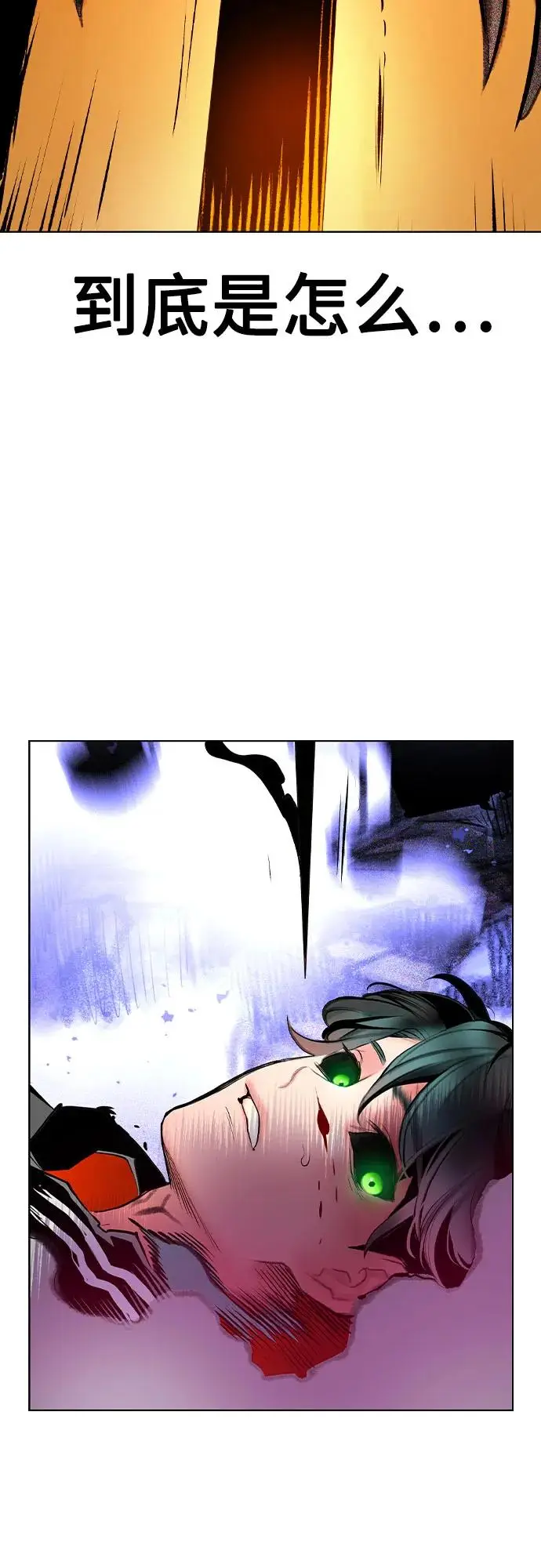 漫画《丛林果汁》第3季 第27话第100张图