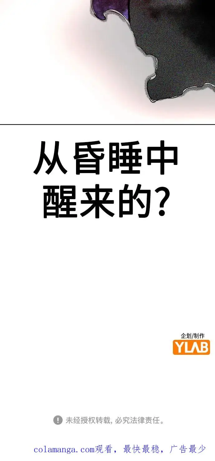 漫画《丛林果汁》第3季 第27话第102张图