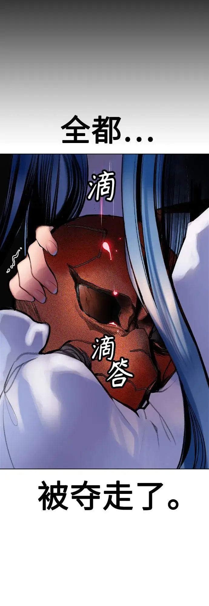 漫画《丛林果汁》第3季 第27话第12张图