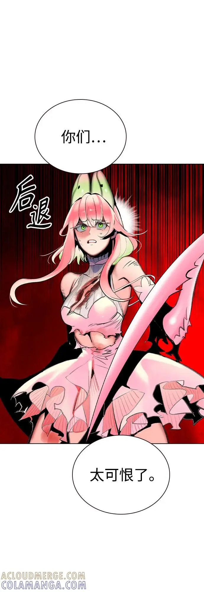 漫画《丛林果汁》第3季 第27话第13张图