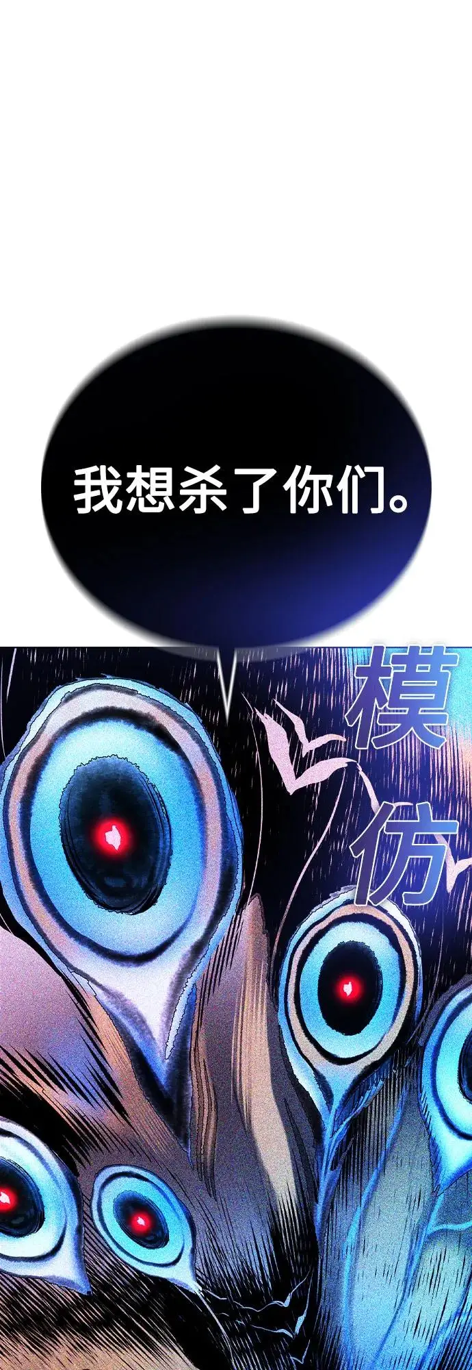 漫画《丛林果汁》第3季 第27话第16张图