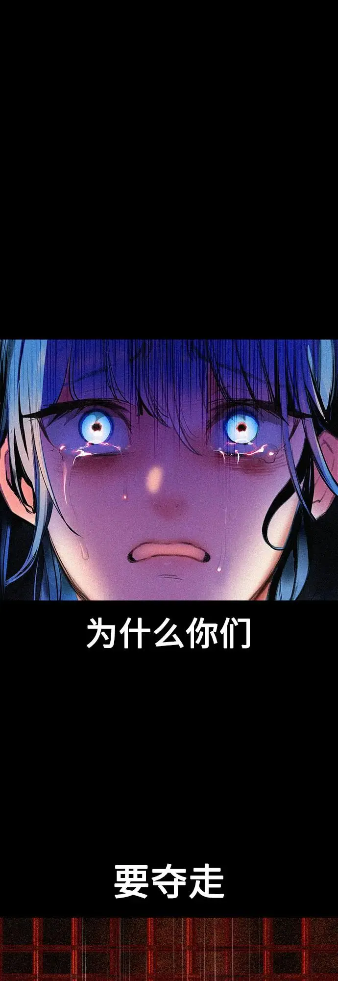 漫画《丛林果汁》第3季 第27话第2张图