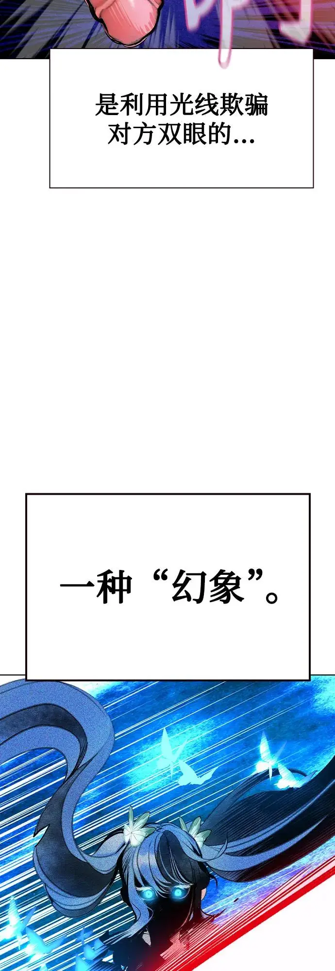 漫画《丛林果汁》第3季 第27话第23张图