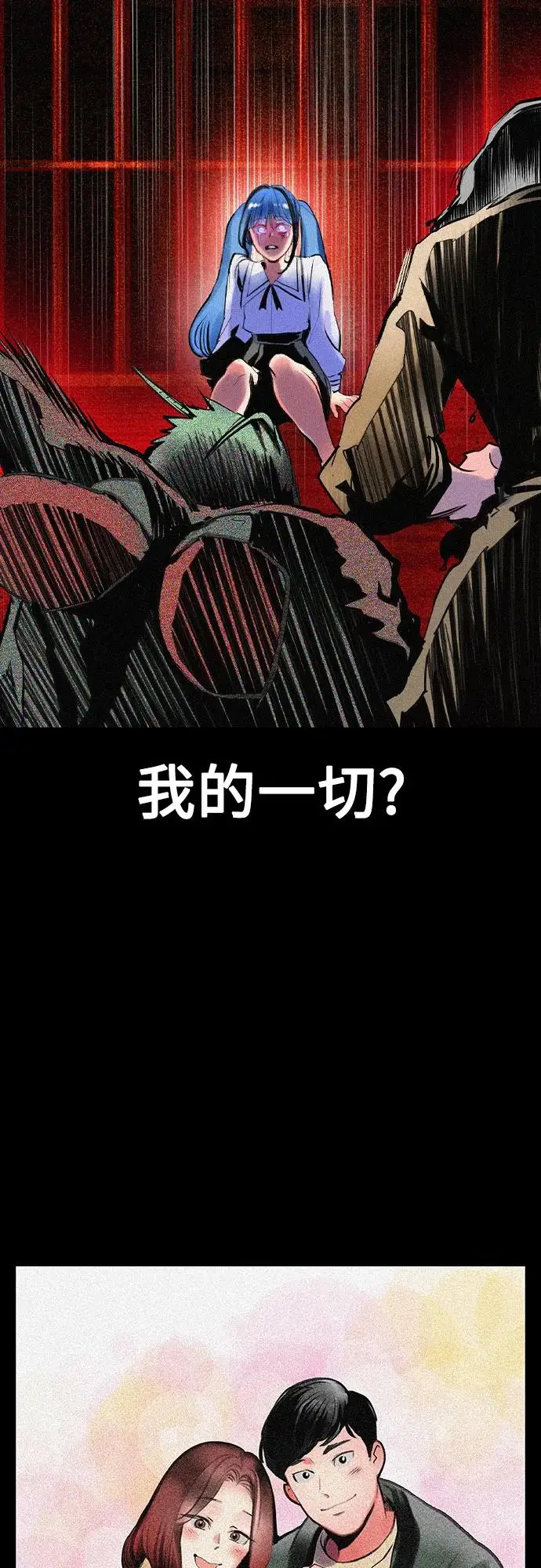 漫画《丛林果汁》第3季 第27话第3张图