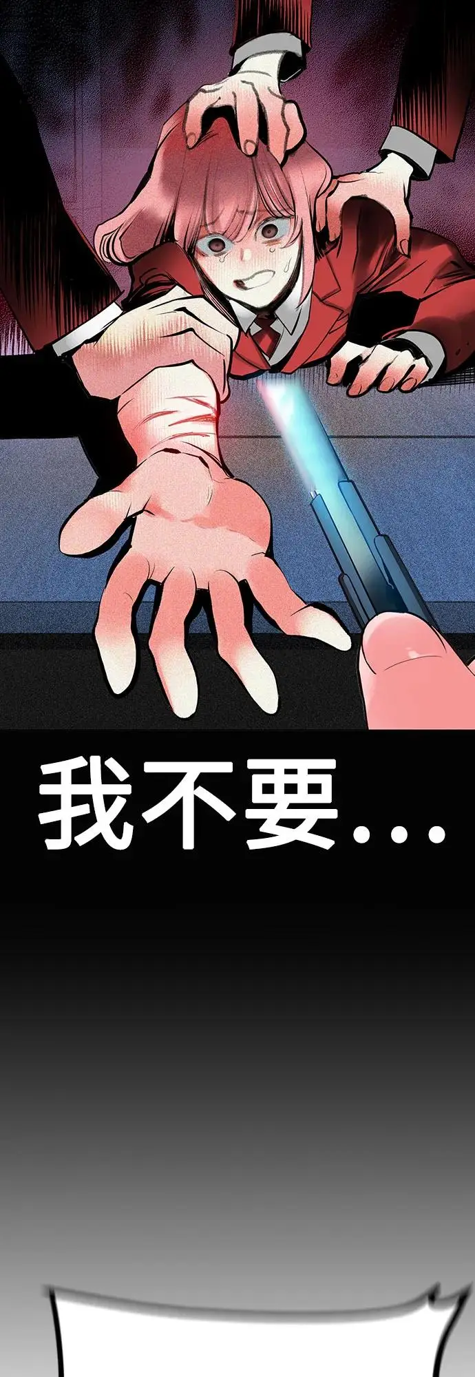漫画《丛林果汁》第3季 第27话第38张图