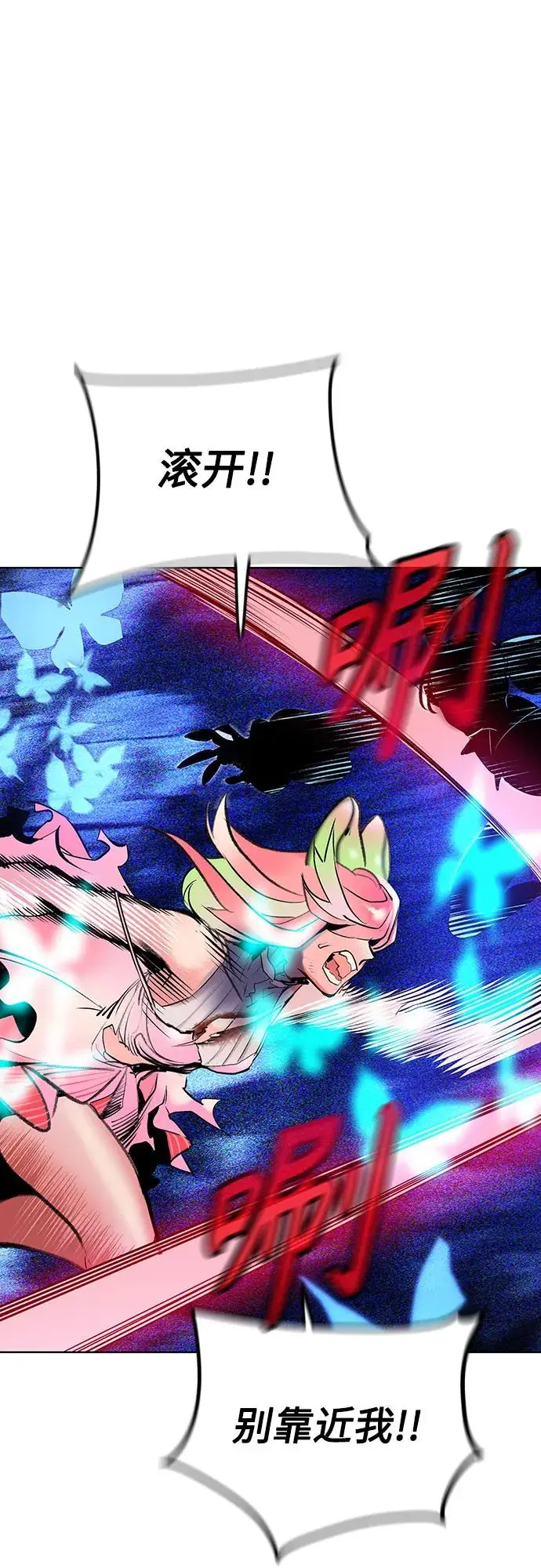 漫画《丛林果汁》第3季 第27话第40张图