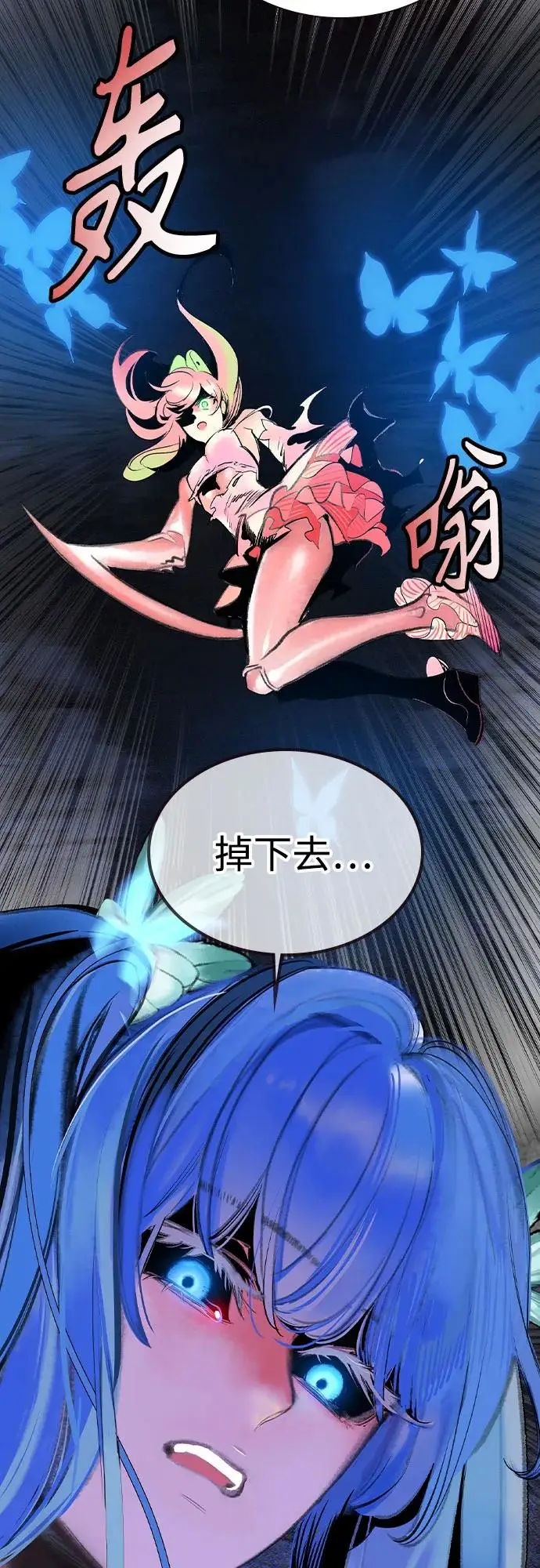 漫画《丛林果汁》第3季 第27话第46张图