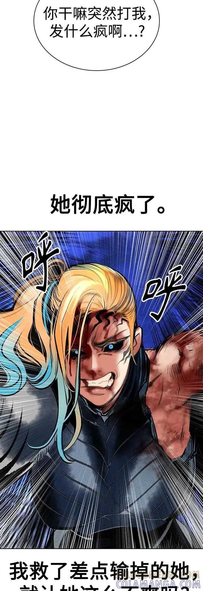 漫画《丛林果汁》第3季 第27话第49张图