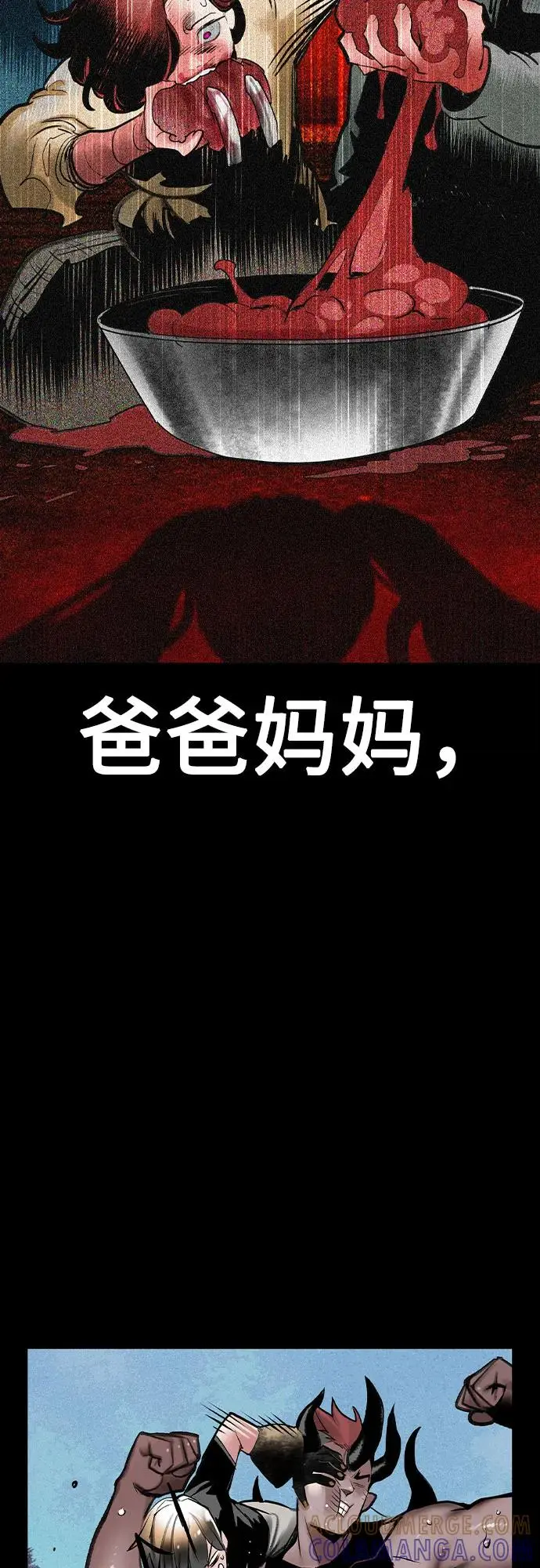 漫画《丛林果汁》第3季 第27话第5张图