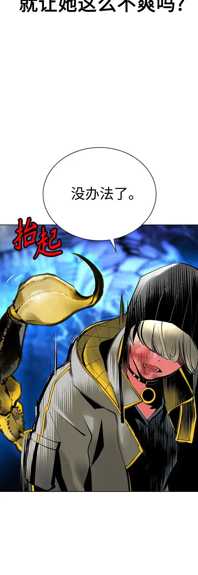 漫画《丛林果汁》第3季 第27话第50张图