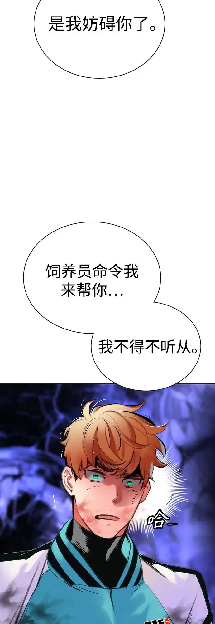 漫画《丛林果汁》第3季 第27话第52张图