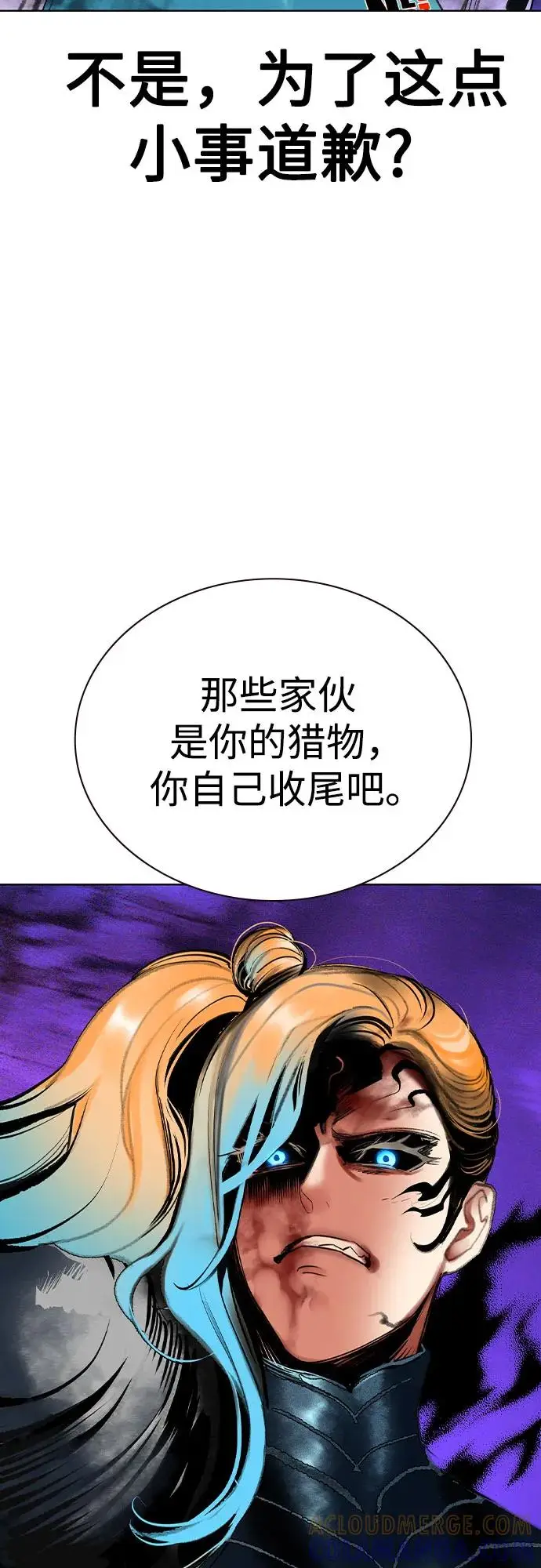 漫画《丛林果汁》第3季 第27话第53张图