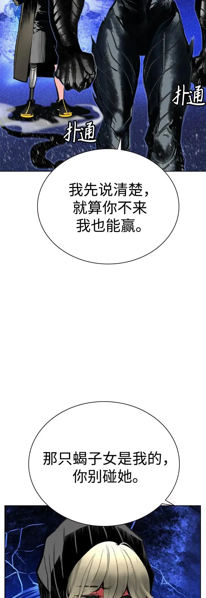 漫画《丛林果汁》第3季 第27话第55张图