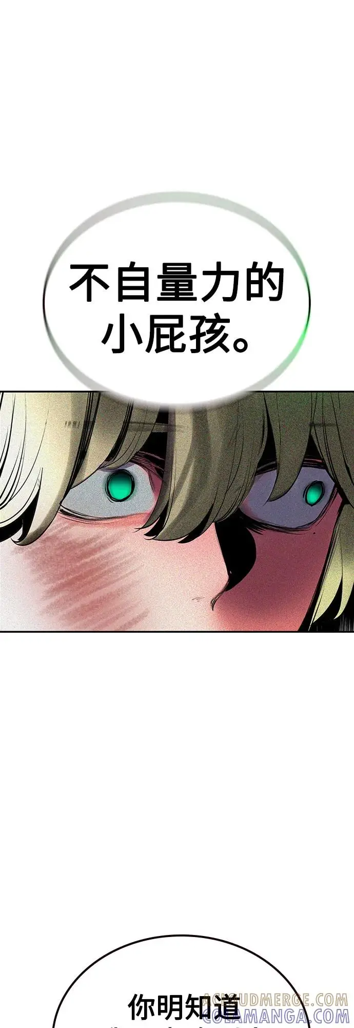 漫画《丛林果汁》第3季 第27话第57张图