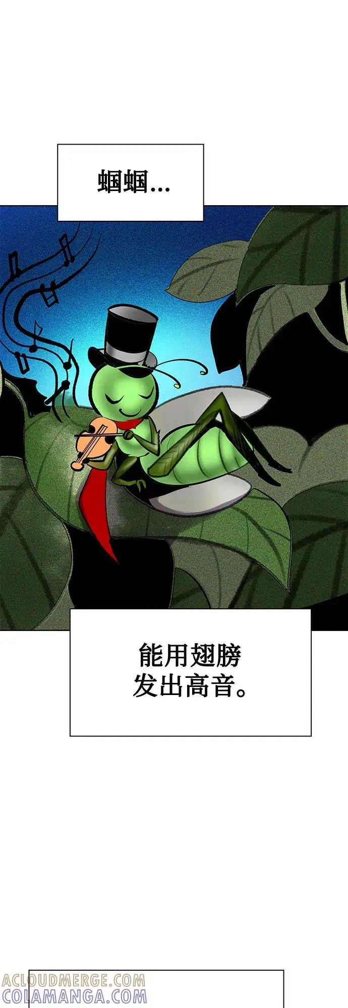 漫画《丛林果汁》第3季 第27话第65张图