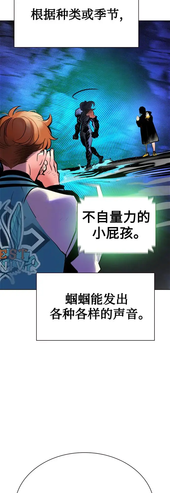 漫画《丛林果汁》第3季 第27话第66张图