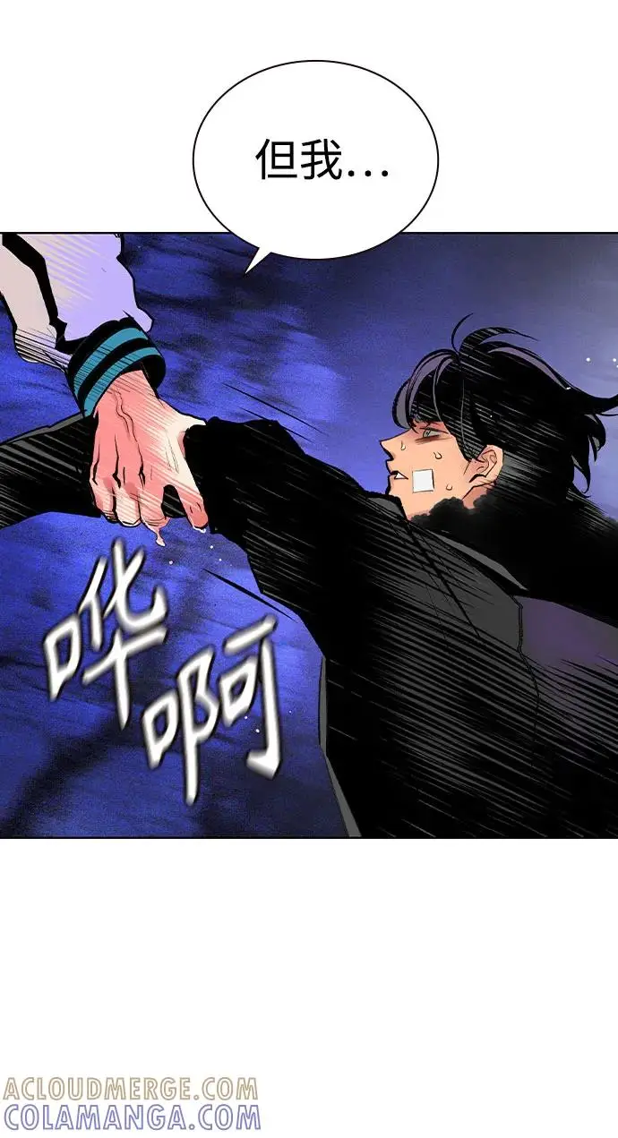 漫画《丛林果汁》第3季 第27话第69张图