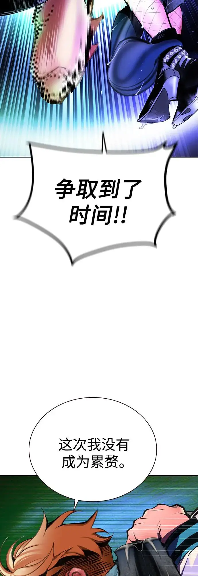 漫画《丛林果汁》第3季 第27话第71张图