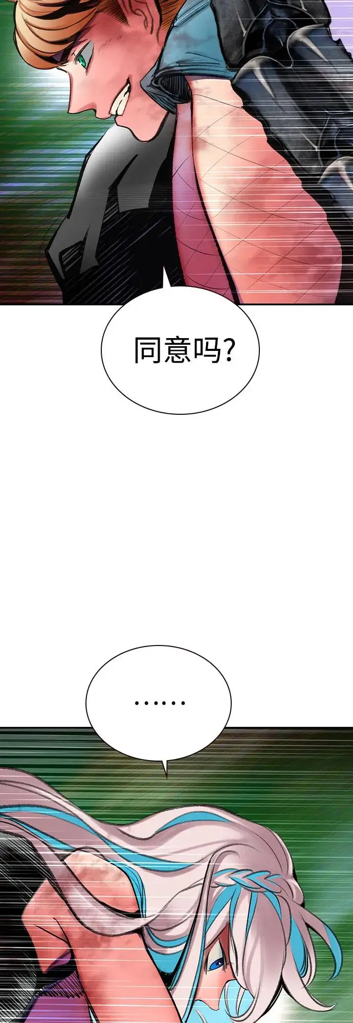 漫画《丛林果汁》第3季 第27话第72张图