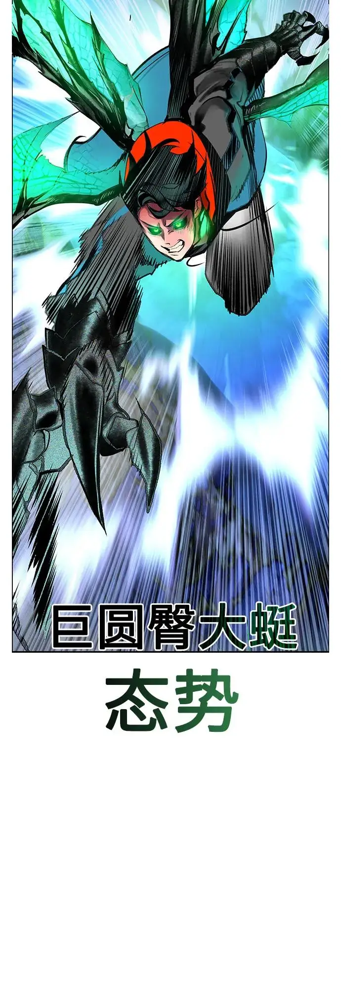 漫画《丛林果汁》第3季 第27话第74张图