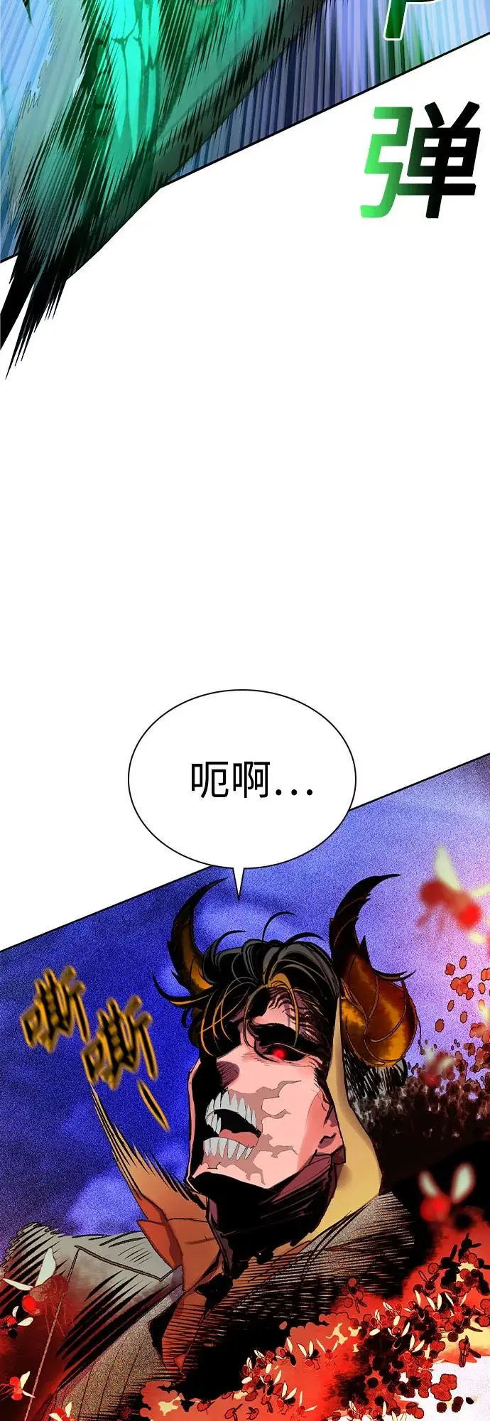 漫画《丛林果汁》第3季 第27话第76张图