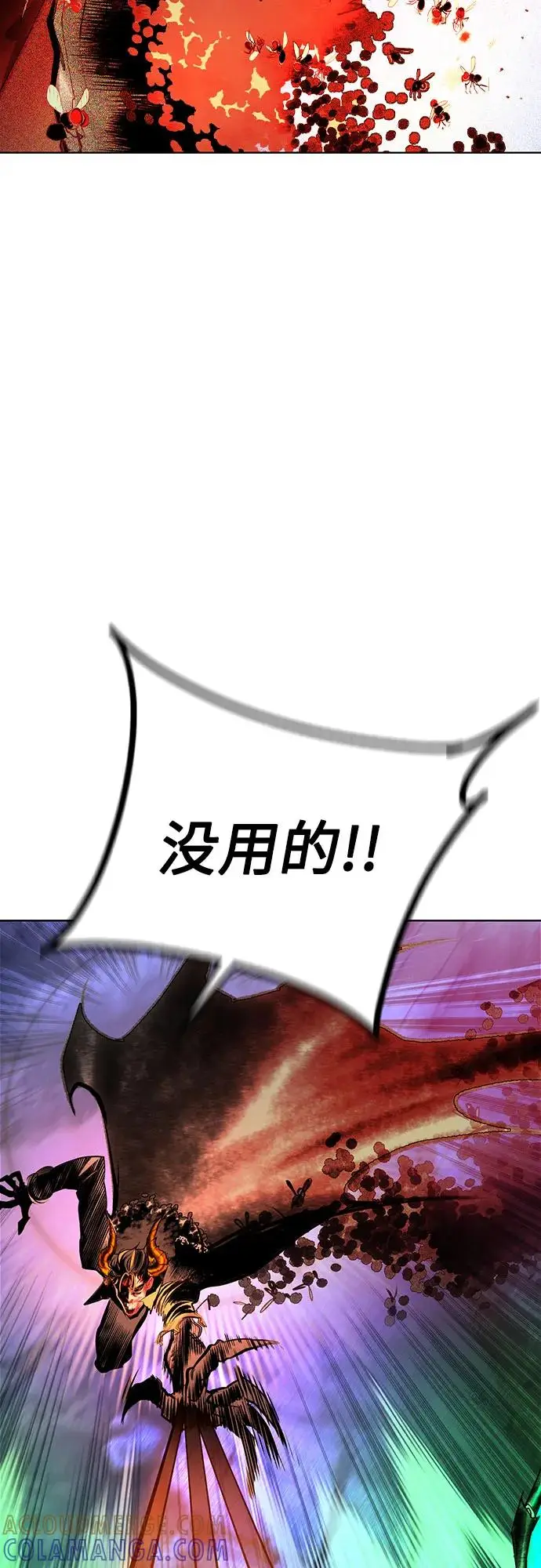 漫画《丛林果汁》第3季 第27话第77张图