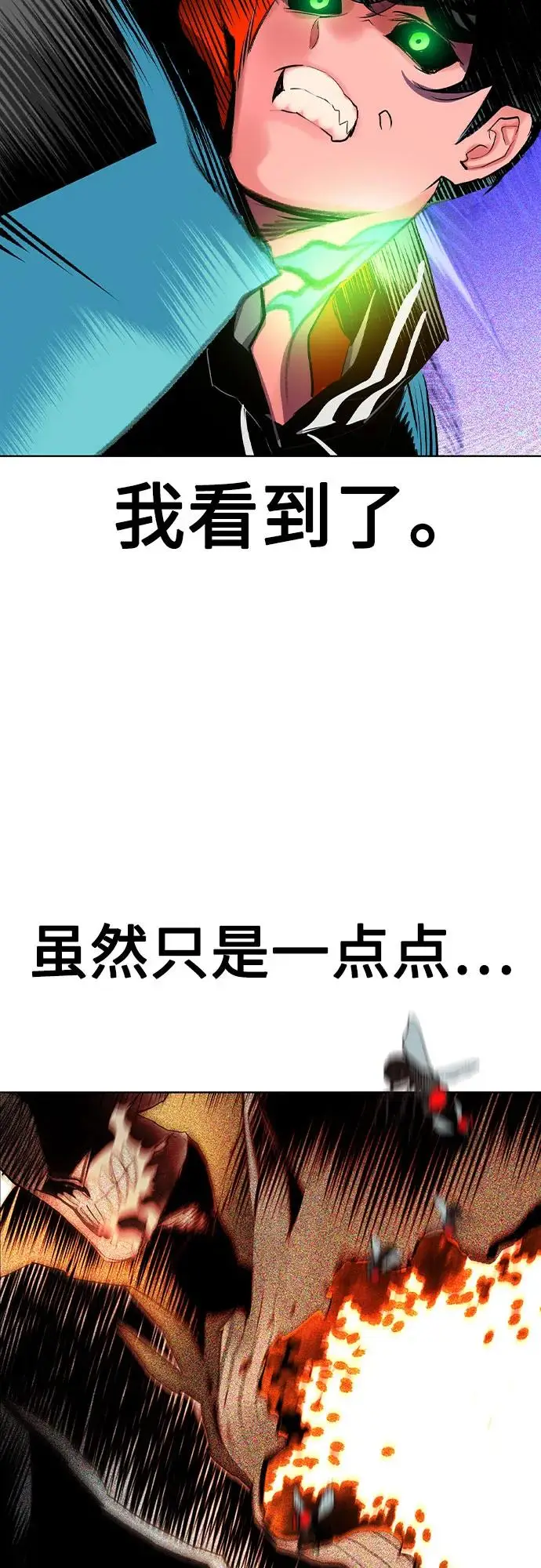 漫画《丛林果汁》第3季 第27话第79张图