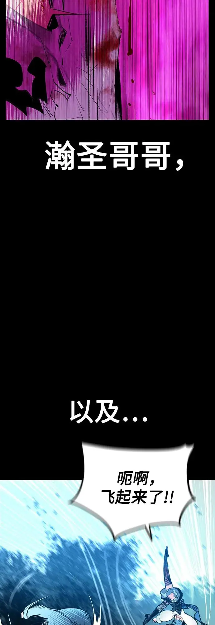 漫画《丛林果汁》第3季 第27话第8张图