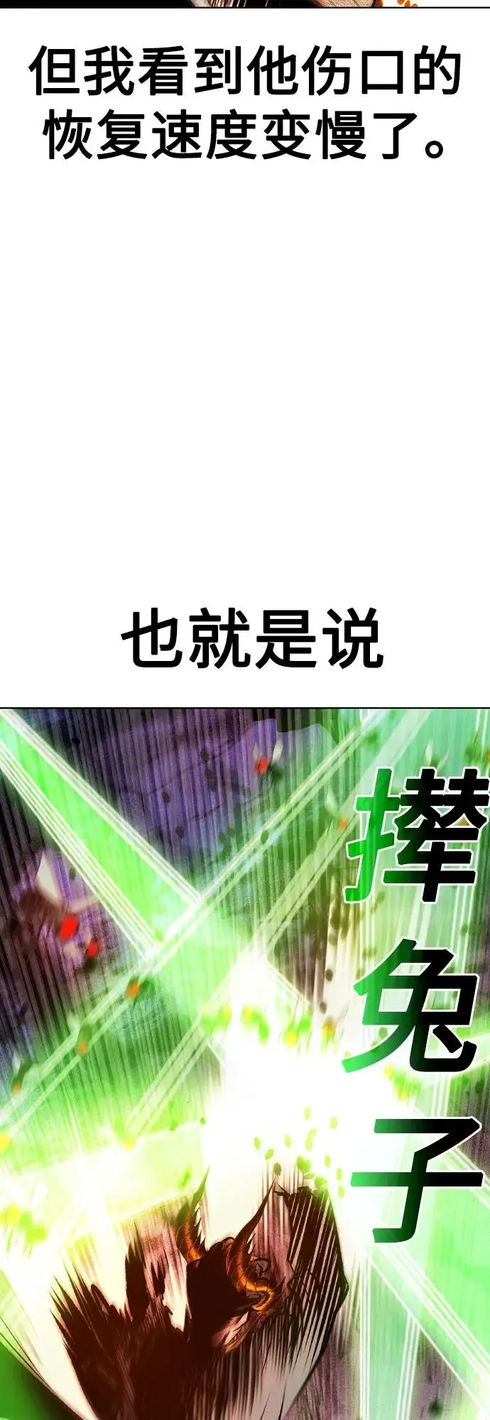 漫画《丛林果汁》第3季 第27话第80张图