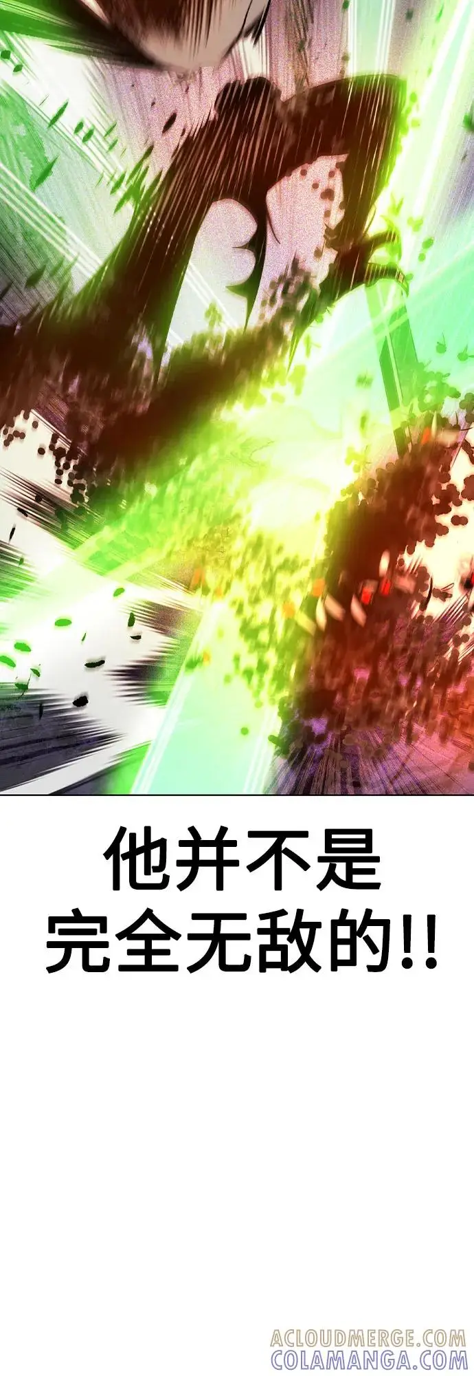 漫画《丛林果汁》第3季 第27话第81张图