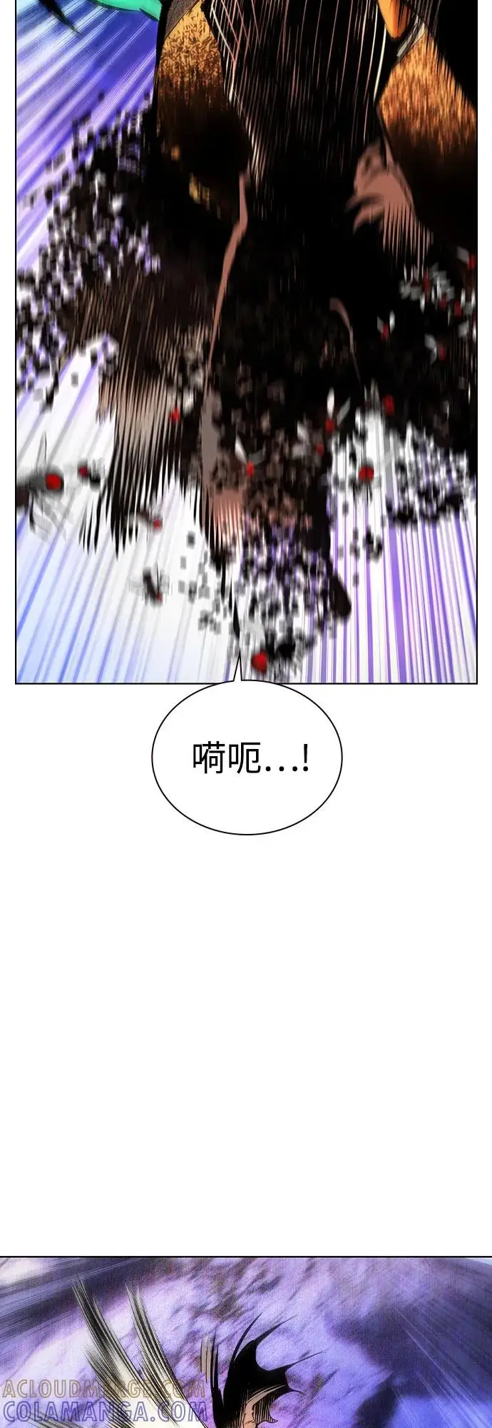 漫画《丛林果汁》第3季 第27话第89张图
