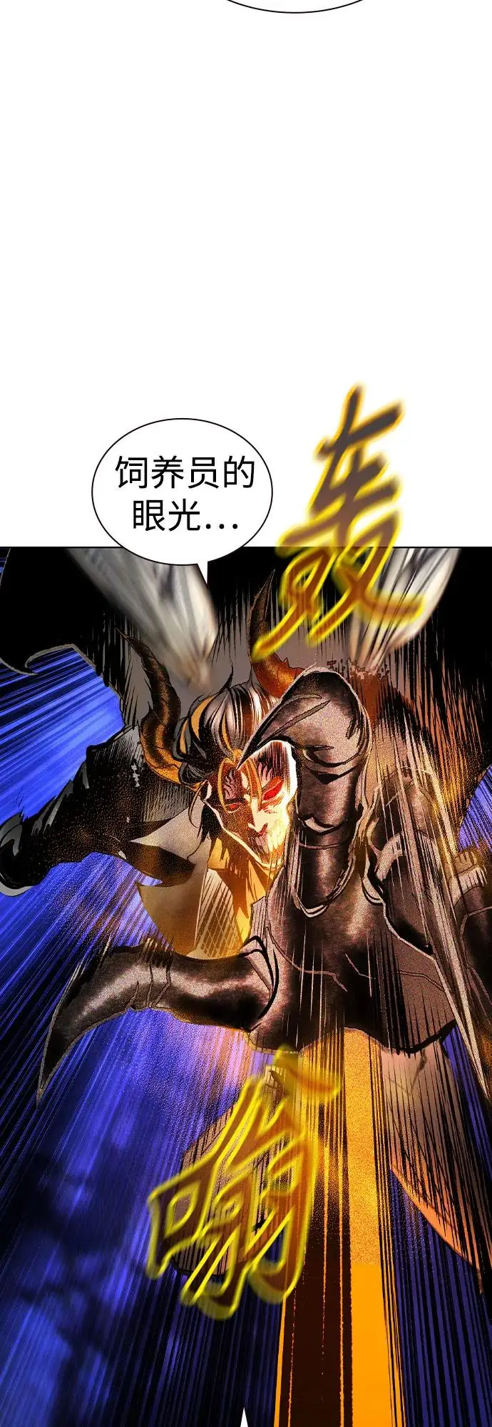 漫画《丛林果汁》第3季 第27话第92张图