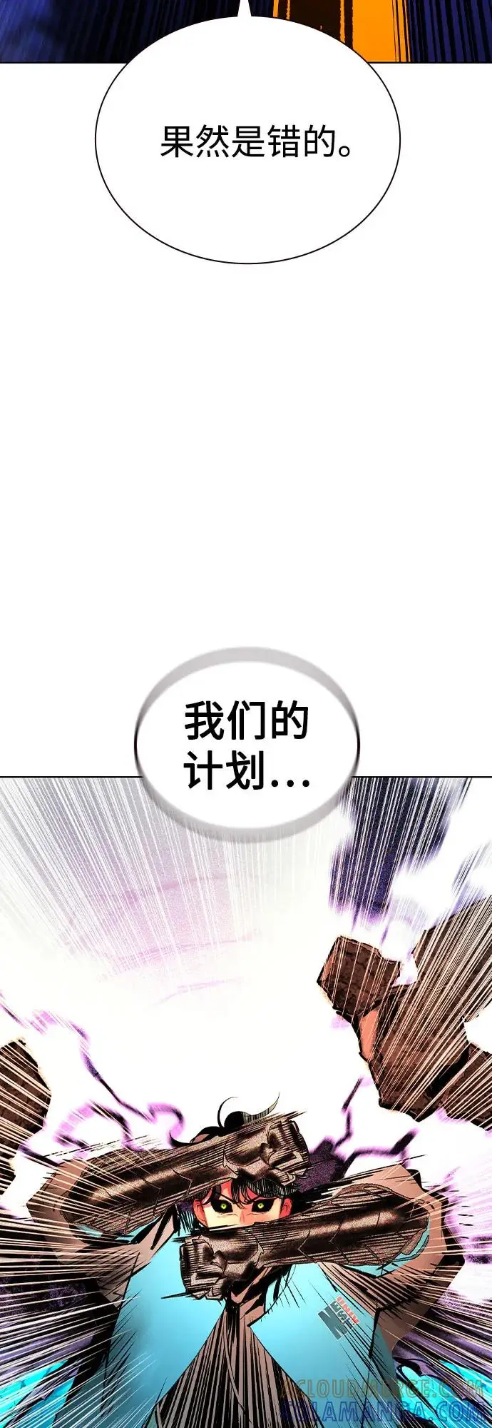 漫画《丛林果汁》第3季 第27话第93张图